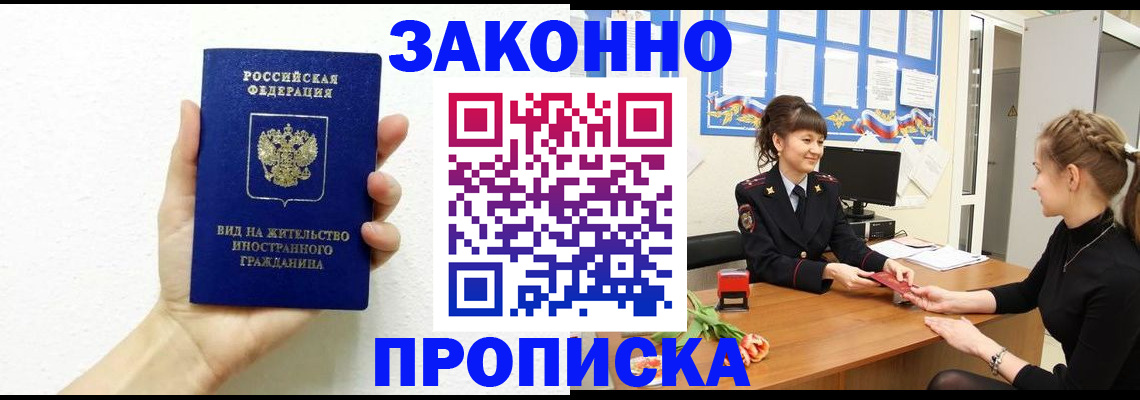 регистрация в Барабинске