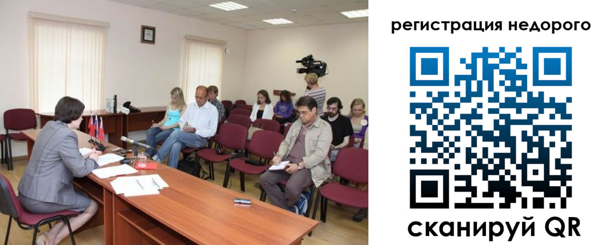 купить прописку в Барабинске