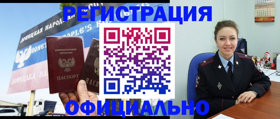 временная регистрация купить в Барабинске
