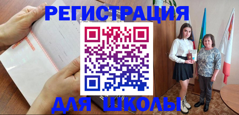 где прописаться в Барабинске